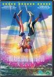 Weathering With You